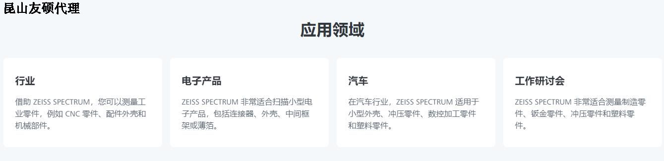 四平蔡司四平三坐标SPECTRUM verity